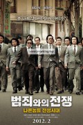 범죄와의 전쟁 : 나쁜놈들 전성시대 Nameless.Gangster.Rules.of.the.Time.2012.BluRay.1080p.DTS-HD.MA.5.1.x265.10bit-ALT