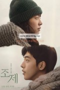 조제 Josee.2020.BluRay.1080p.DTS-HD.MA5.1.x265.10bit-ALT