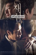 재심 New.Trial.2017.1080p.NF.WEB-DL.DDP5.1.x264-GNom