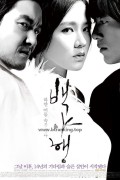 백야행 White.Night.2009.BluRay.1080p.DTS-HD.MA.5.1.x265.10bit-Xiaomi