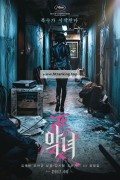 악녀 The.Villainess.2017.KOR.BluRray.1080p.DTS-HD.MA7.1.x265.10bit-Xiaomi