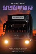 살인청부업자 HIT MAN, 2022.1080p.FHDRip.H264.AAC