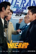 베테랑 Veteran.2015.BluRay.1080p.HEVC.10bit.2Audio-MOMOHD