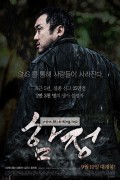 함정 Deep.Trap.2015.KOREAN.1080p.NF.WEBRip.DDP5.1.x264-HBO