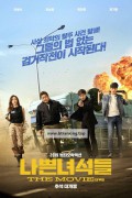 나쁜 녀석들: 더 무비 The.Bad.Guys.Reign.of.Chaos.2019.1080p.NF.WEB-DL.x264.DDP5.1-MOMOWEB