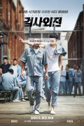 검사외전 A Violent Prosecutor, 2015.1080p.FHDRip.H264.AAC
