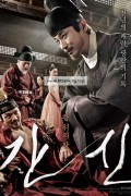 간신 The Treacherous, 2015.1080p.720p.FHDRip.H264.AAC