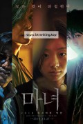 마녀 The Witch - Part 1. The Subversion (2018) (1080p BluRay x265 HEVC 10bit AAC 5.1 Korean Kappa)