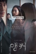 앵커 Anchor, 2022.1080p.FHDRip.H264.AAC-NonDRM