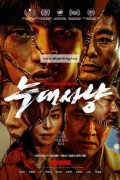 늑대사냥 Project Wolf Hunting.2022.1080p.FHDRip.H264.AAC