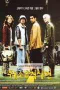 주유소 습격사건 Attack.the.Gas.Station.1999.DVDRip.AI.x265.10bit.AC3-highcal.mkv