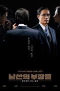 남산의 부장들 (The Man Standing Next, 2018) GNom