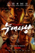 악에 바쳐 2021.1080p.FHDRip.H264.AAC.mkv