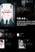 악에바쳐.2022.1080p.FHDRip.H264.AAC-Bucket