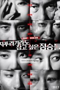 지푸라기라도 잡고 싶은 짐승들 Beasts.Clawing.at.Straws.2020.BluRay.1080p.TrueHD5.1.x265.10bit-Xiaomi