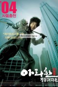 아라한 장풍 대작전 Arahan.2003.BluRay.1080p.DTS-HD.MA.5.1.x265.10bit-Xiaomi
