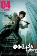 아라한 장풍 대작전 Arahan.2003.BluRay.1080p.DTS-HD.MA.5.1.x265.10bit-Xiaomi
