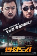 범죄도시.2017.1080p-CJH