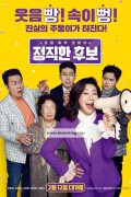 정직한 후보 Honest.Candidate.2020.BluRay.1080p.DTS-HD.MA.5.1.x265.10bit-Xiaomi