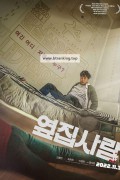 옆집사람 Next Door.2022.720p.HDRip.H264.AAC-LKP