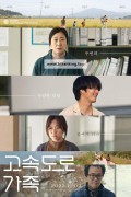 고속도로 가족 Highway.Family.2022.1080p.FHDRip.H264.AAC-NonDRM