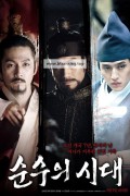 순수의 시대 Empire.ofust.2015.BluRay.1080p.DTS-HD.MA5.1.x265.10bit-ALT