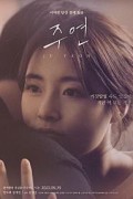 주연 Ju Yeon.2022.1080p.FHDRip.H264.AAC-Symedia
