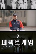 죽어도 자이언츠 2022.1080p.ts