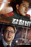 강철비 Steel Rain, 2017.1080p.FHDRip.H264.AAC.mkv