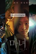 마녀 The.Witch.Part.1.The.Subversion.2018.BluRay.1080p.DTS.MA5.1.x265.10bit-Xiaomi
