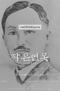 다큐 작은연못 2021.1080p.FHDRip.H264.AAC