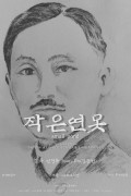 다큐 작은연못 2021.1080p.FHDRip.H264.AAC.mp4