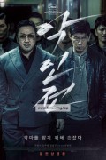 악인전 The.Gangster.the.Cop.the.Devil.2019.BluRay.1080p.DTS-HDMA.5.1.x265.10bit-Xiaomi