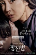 장산범 The.Mimic.2017.BluRay.1080p.DTS-HD.MA.5.1.x265.10bit-Xiaomi