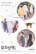 모자산책 Mojasanchaek.2022.1080p.FHDRip.H264.AAC-KTH