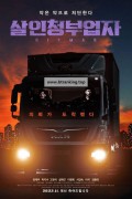 살인청부업자 HIT MAN, 2022.1080p.FHDRip.H264.AAC