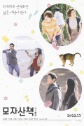 모자산책 Mojasanchaek.2022.1080p.FHDRip.H264.AAC-KTH