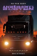 살인청부업자 HIT MAN, 2022.1080p.FHDRip.H264.AAC.mkv.torrent