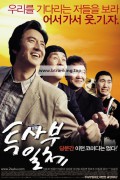 투사부일체 My.Boss.My.Teacher.2006.KOREAN.1080p.WEBRip.x264-VXT