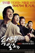 투사부일체 My.Boss.My.Teacher.2006.KOREAN.1080p.NF.WEBRip.AAC2.0.x264-HBO