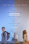 동감 Ditto.2000.KOREAN.1080p.BluRay.H264.AAC-VXT
