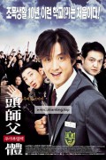 두사부일체 My.Boss.My.Hero.2001.KOREAN.1080p.BluRay.H264.AAC-VXT