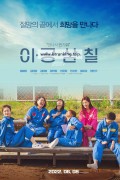 이공삼칠 2022.1080p.FHDRip.H264.AAC