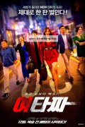여타짜 2021.1080p.FHDRip.H264.AAC