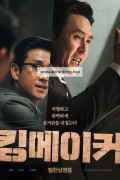 킹메이커 Kingmaker, 2021.1080p.FHDRip.H264.AAC