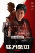뜨거운 피 Hot Blooded, 2019.1080p.FHDRip.H264.AAC
