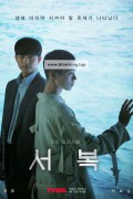 서복 Seobok.2021.1080p.NF.WEB-DL.x264.DDP5.1-MOMOWEB