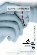 소름 Sorum (2001) [1080p] [BluRay] [5.1] [YTS.MX]