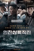 인천상륙작전 Operation.Chromite.2016.BluRay.1080p.x265.10bit-MiniHD