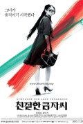 친절한 금자씨 Sympathy.forady.Vengeance.2005.BluRay.1080p.x265.10bit-MiniHD